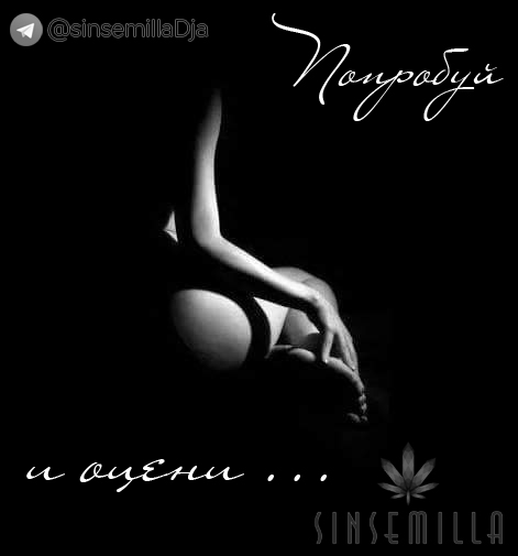 Sinsemilla Shop