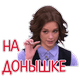 shyryginadoniwko964